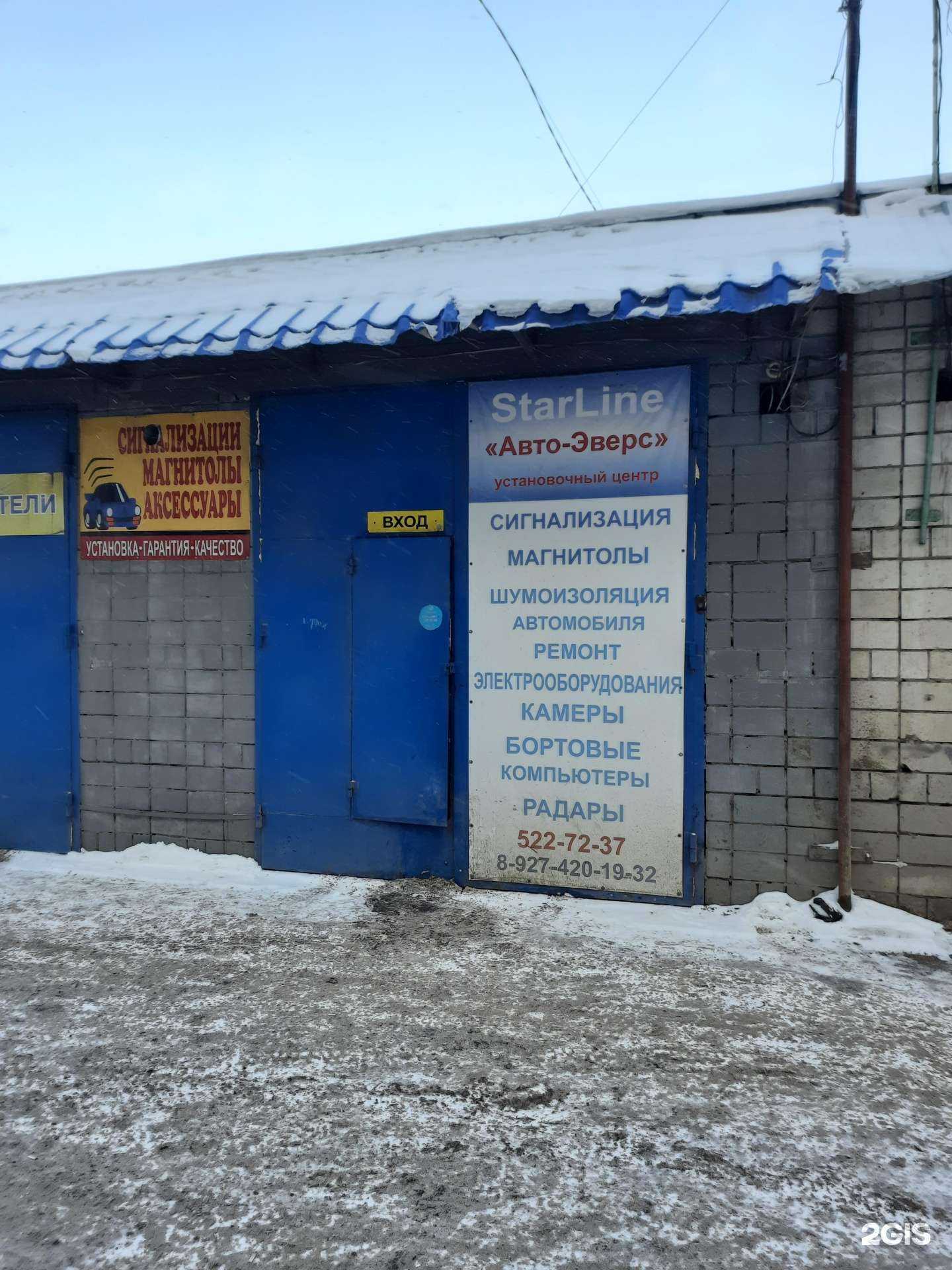 Отзывы на компанию АвтоЭверс в Казани c фото