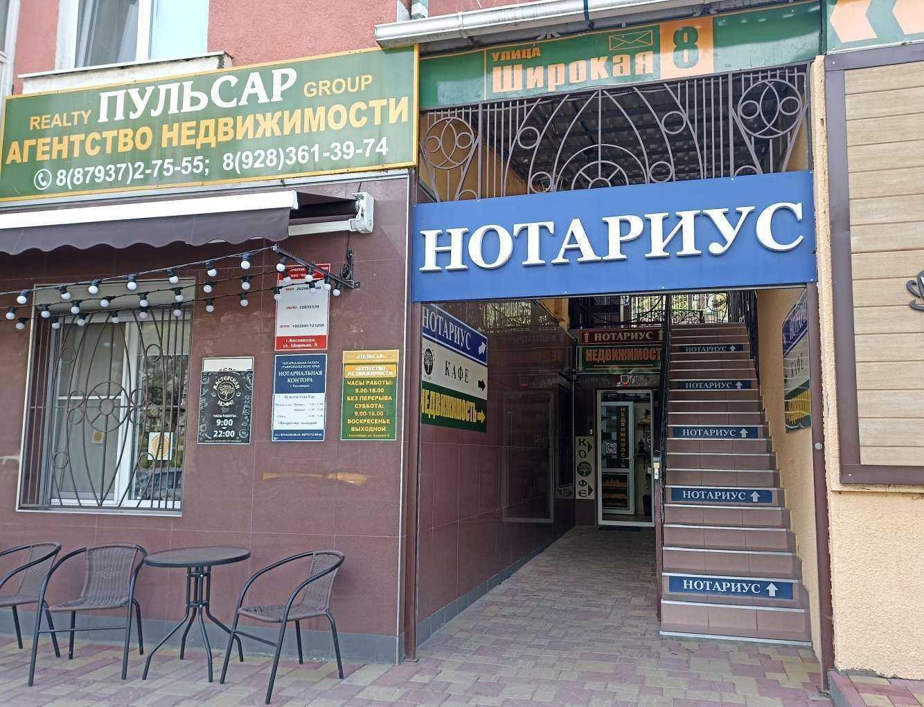 Отзывы на компанию Realty пульсар group в Кисловодске c фото