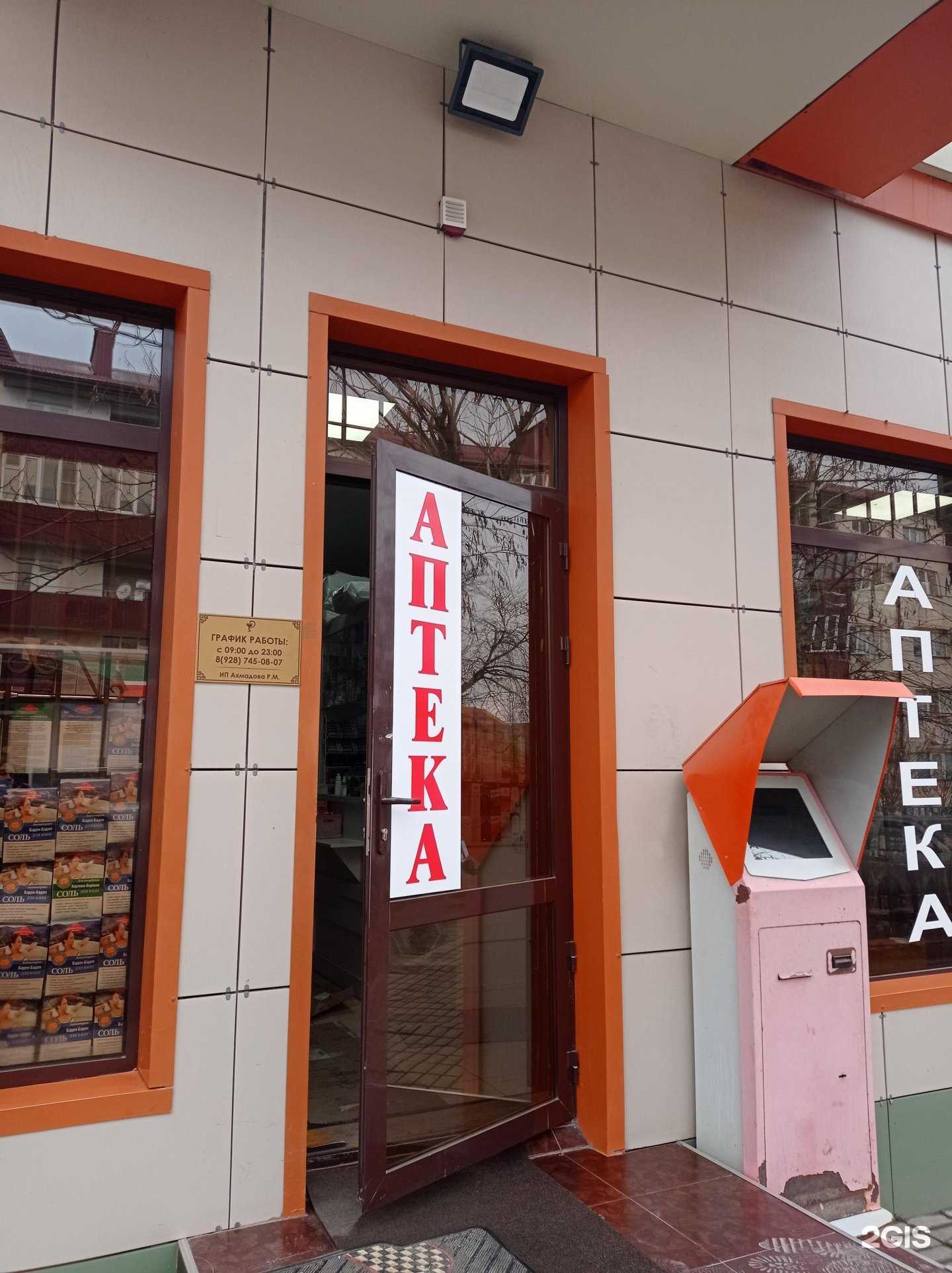 Отзывы на компанию Разет в г. Грозный c фото