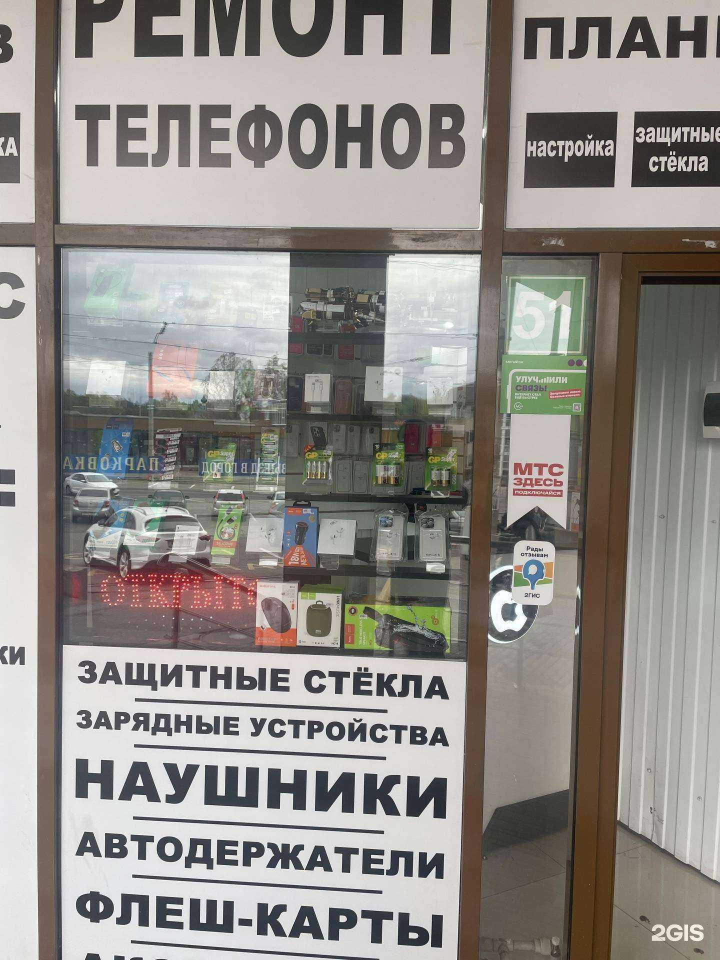 Отзывы на компанию M.Mobile в Пятигорске c фото