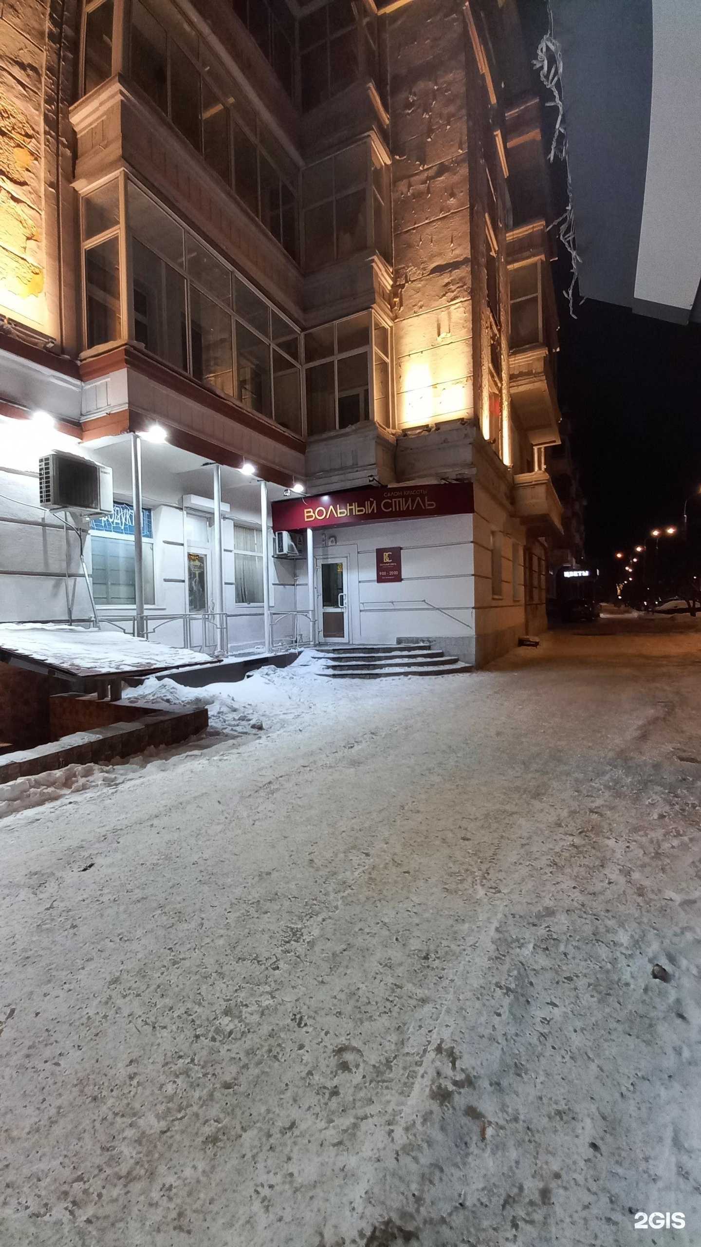 Отзывы на компанию Вольный стиль в Красноярске c фото