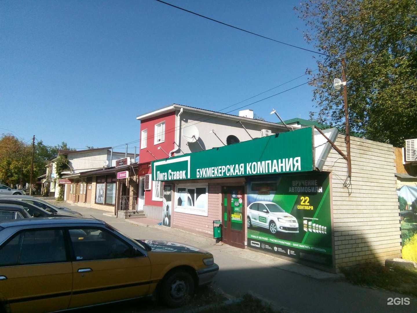 Отзывы на компанию Лига Ставок в г. Ставрополь c фото