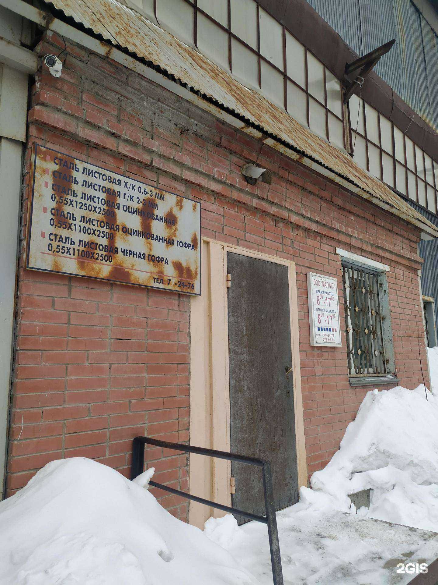 Отзывы на компанию Транспортная компания в Новосибирске c фото