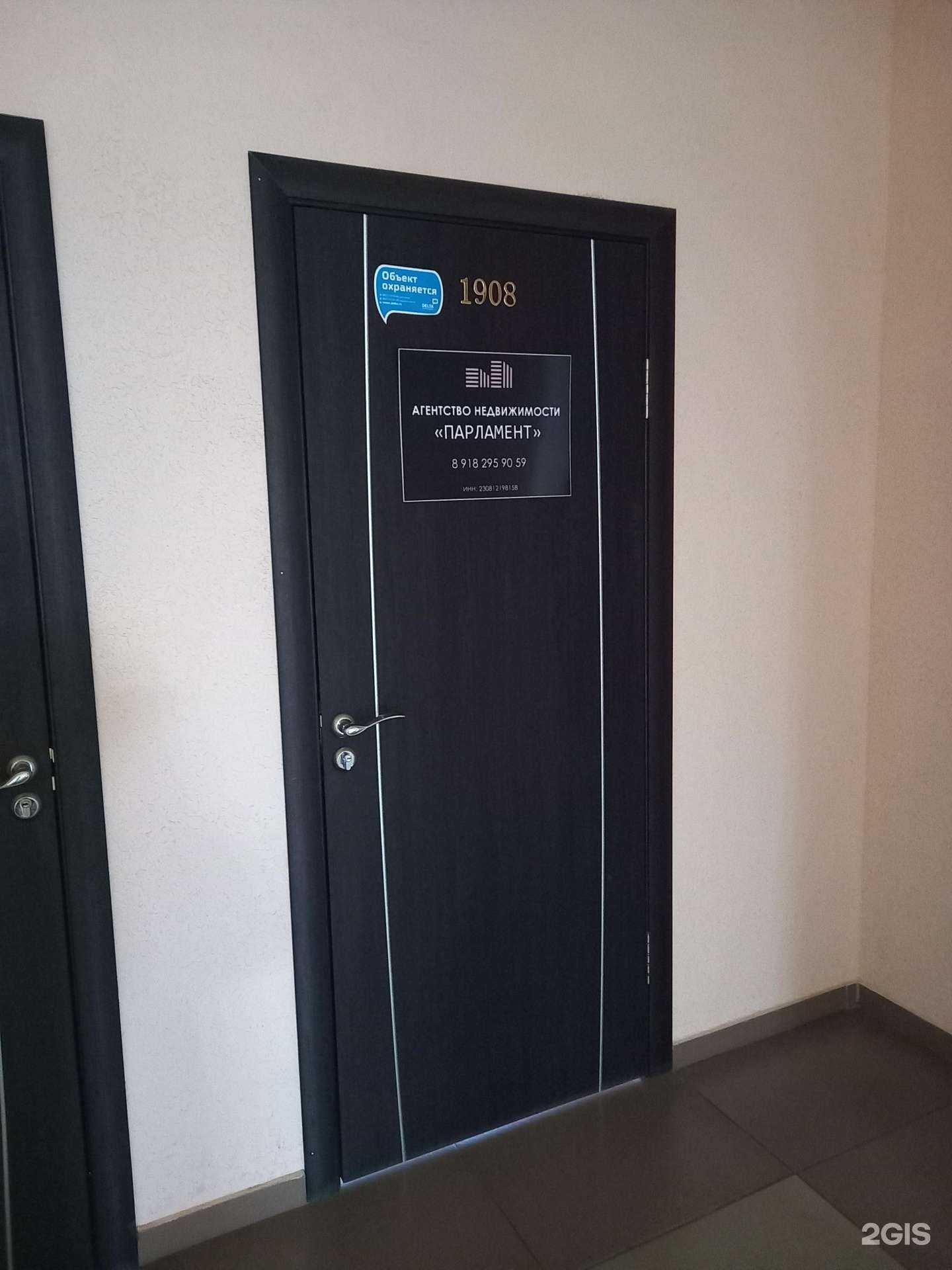 Отзывы на компанию Парламент в г. Краснодар c фото