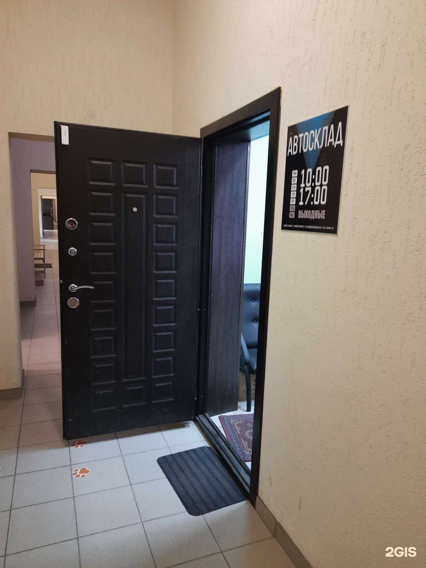 Отзывы на компанию Автодруг в г. Новосибирск c фото