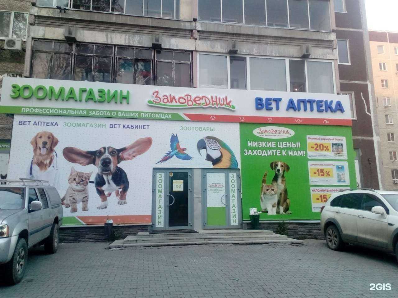 Отзывы на компанию Заповедник в Екатеринбурге c фото