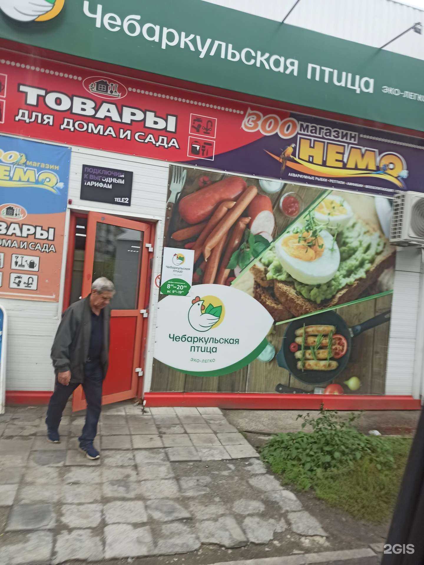 Отзывы на компанию Ермолино в Шадринске c фото - фотография 2 из 2