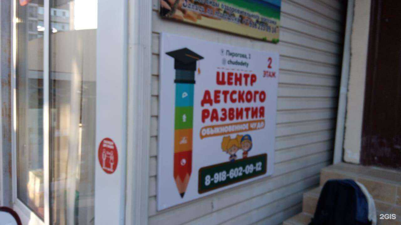 Отзывы на компанию Обыкновенное чудо в г. Сочи c фото