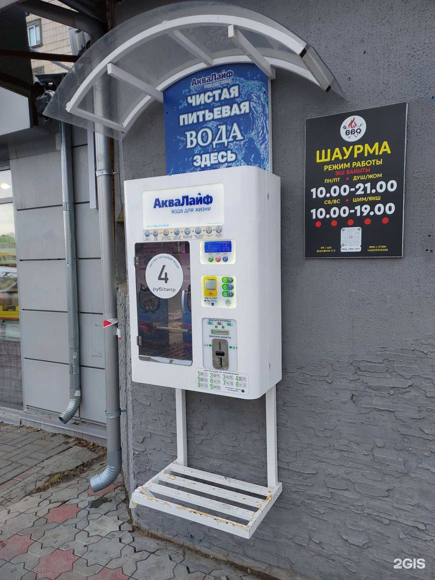 Отзывы на компанию Аквалайф в Казани c фото