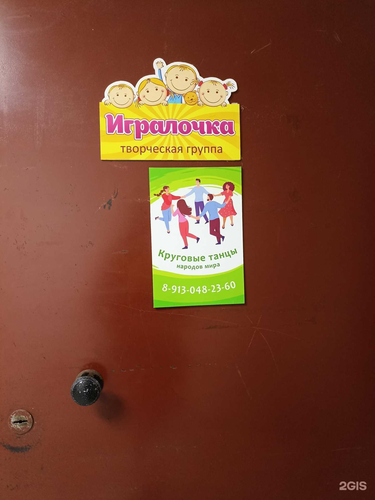 Отзывы на компанию Танцевальный клуб в г. Зеленогорск c фото