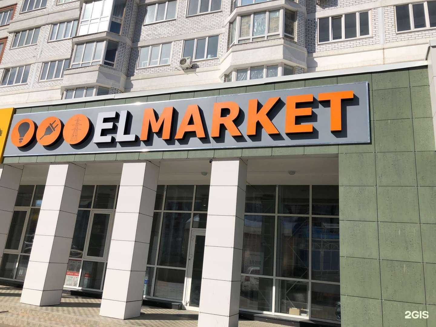 Отзывы на компанию Электромаркет в Оренбурге c фото