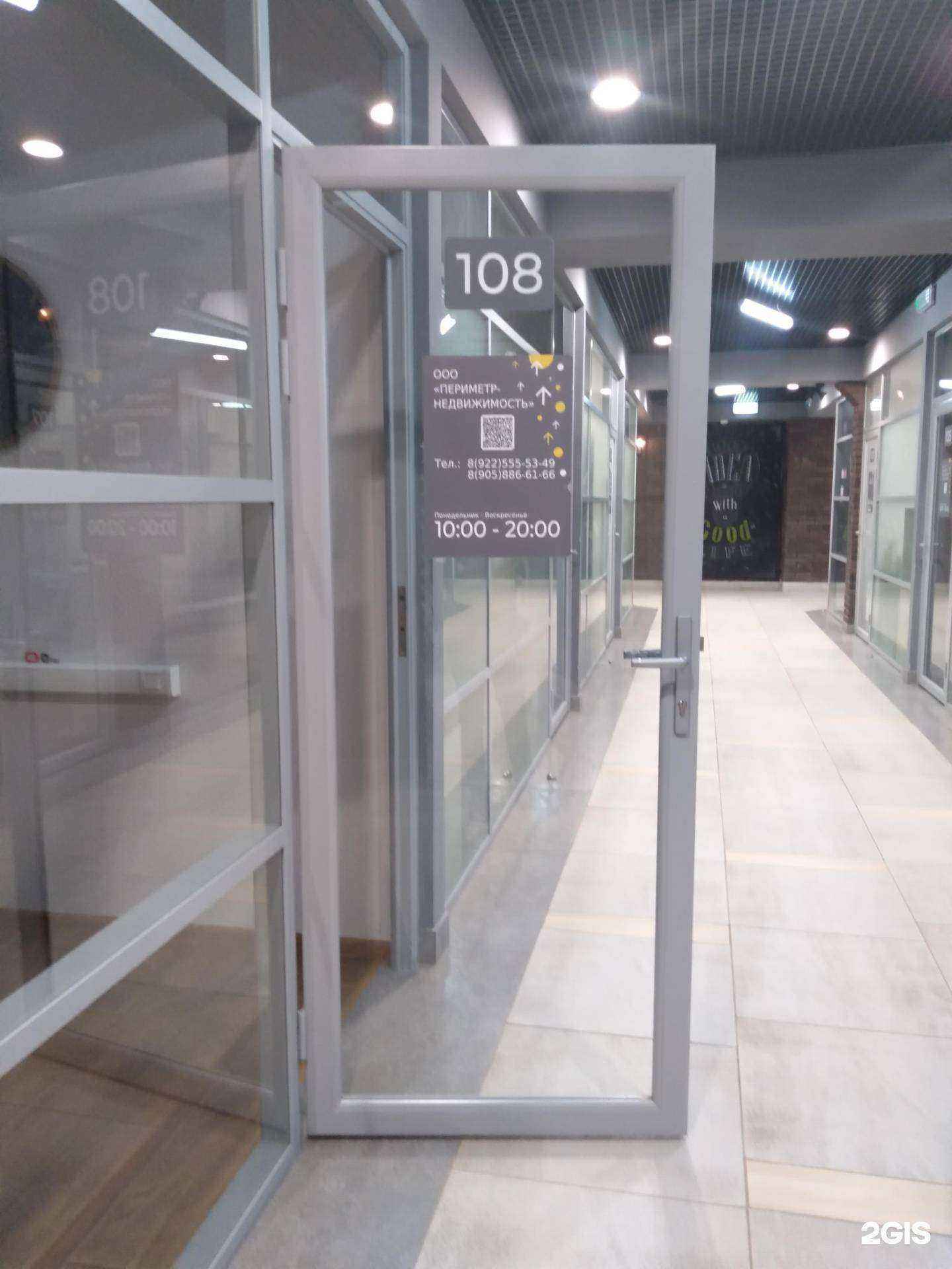 Отзывы на компанию Периметр-Недвижимость в Оренбурге c фото