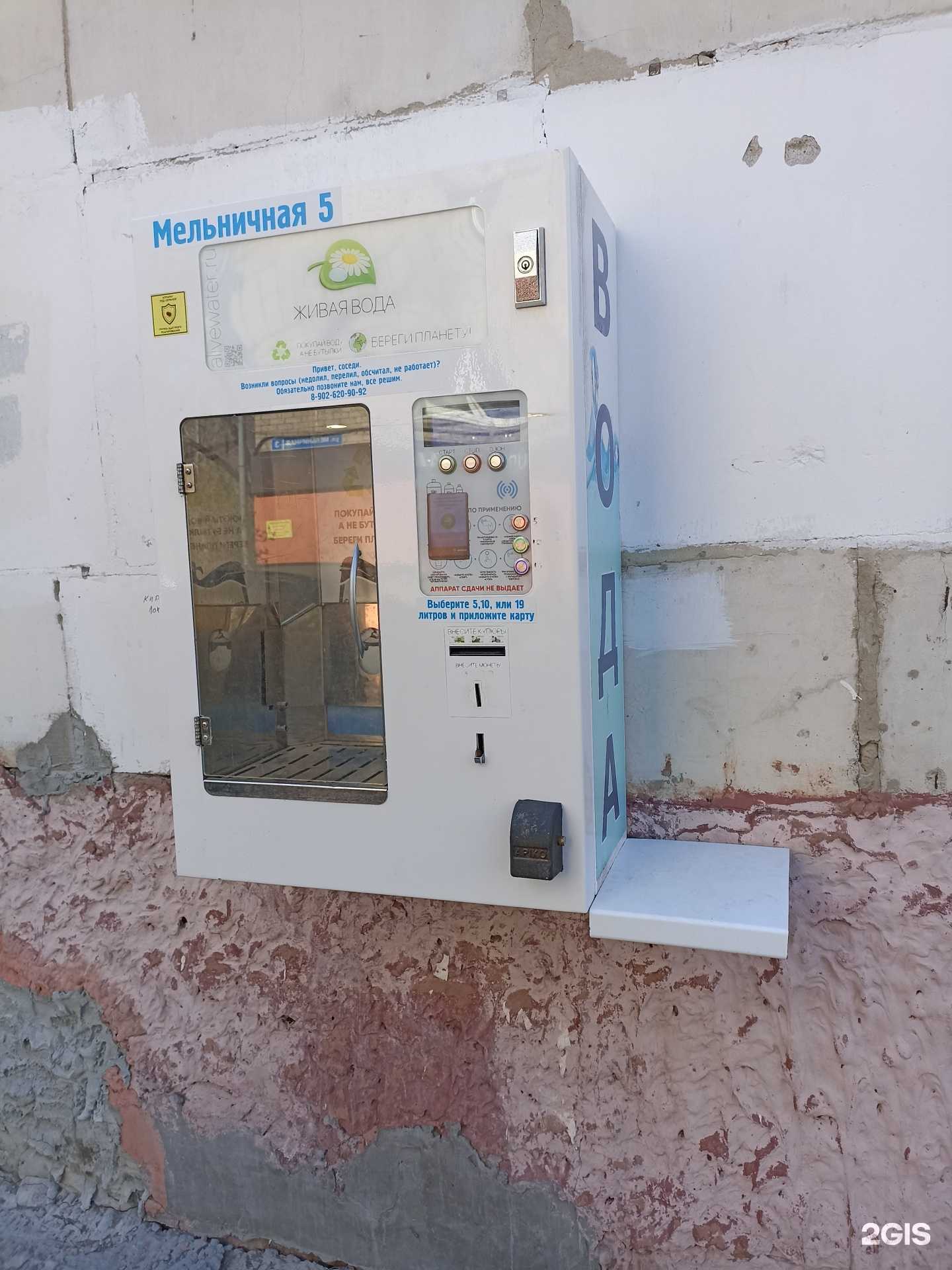 Отзывы на компанию Родник в Тюмени c фото