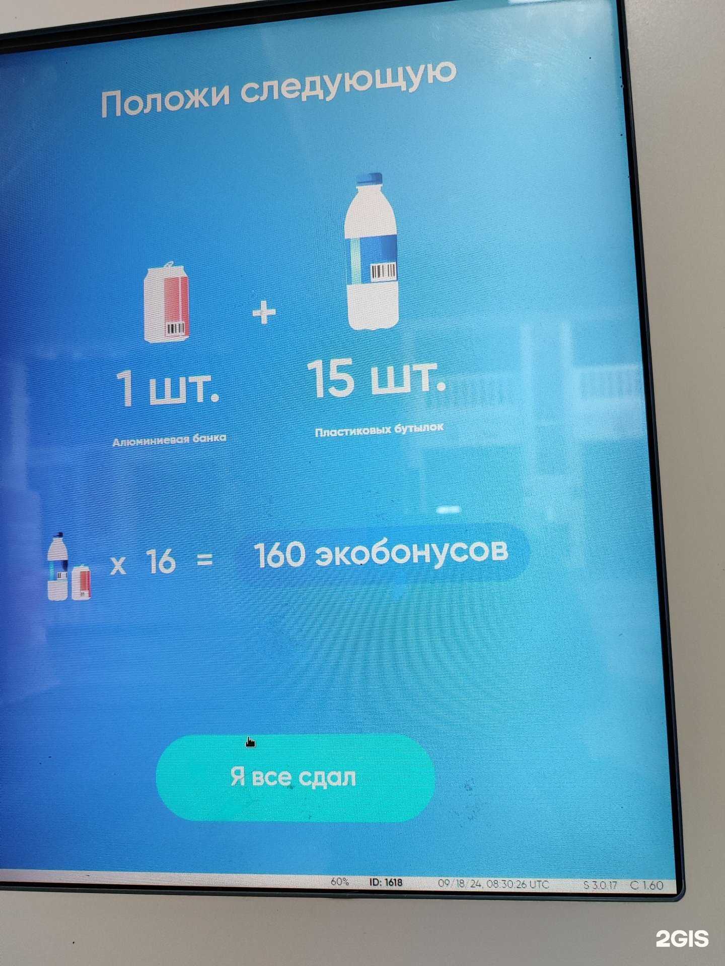 Отзывы на компанию Ecoplatform в г. Магнитогорск c фото