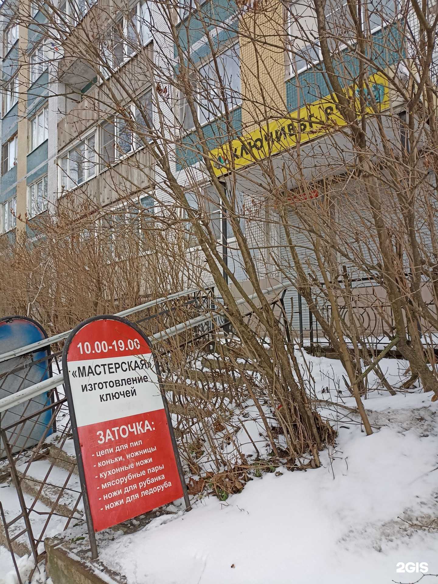 Отзывы на компанию Мастерская по изготовлению ключей и заточке коньков в Выборге c фото