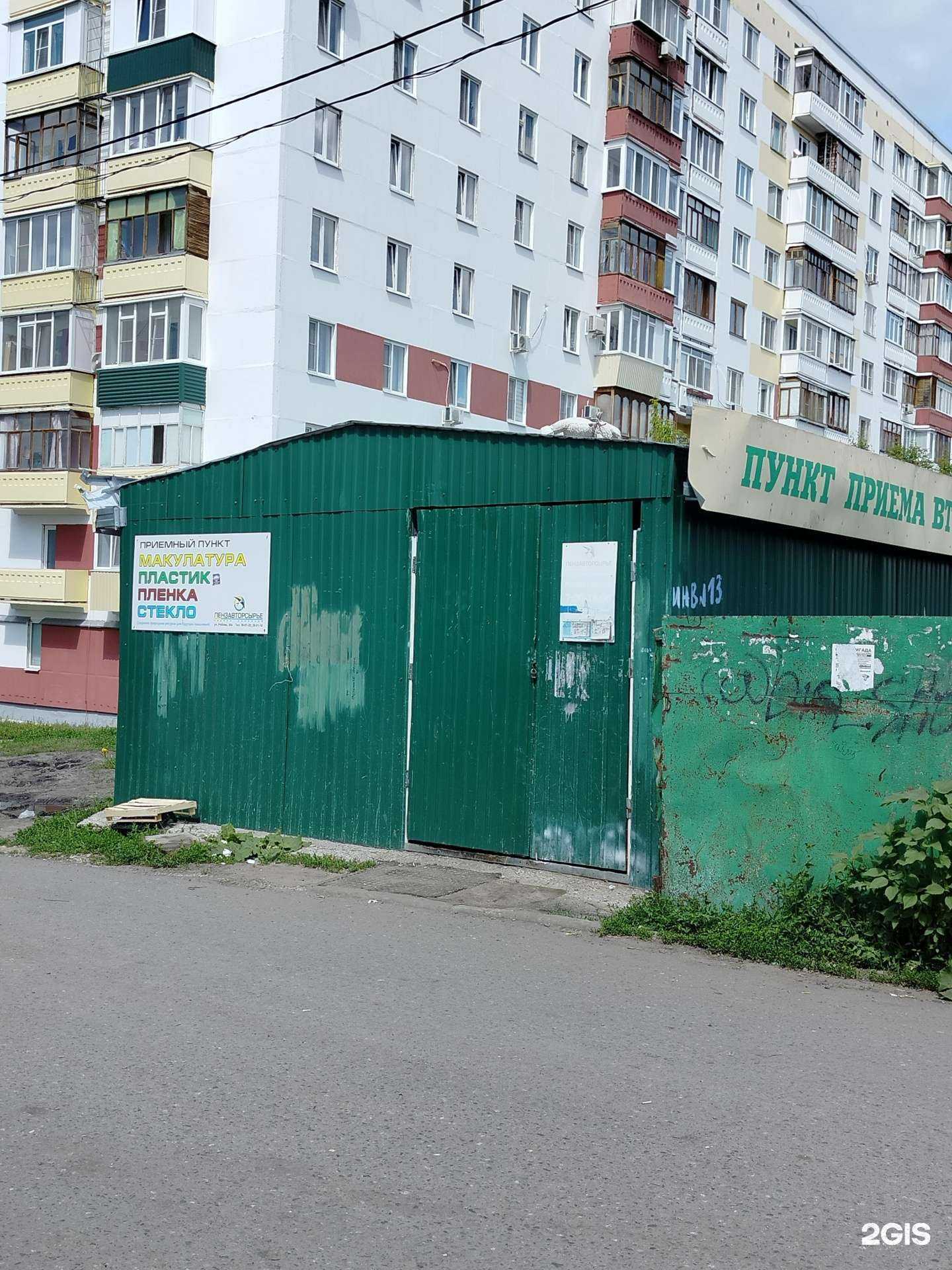 Отзывы на компанию Пензавторсырье в Пензе c фото