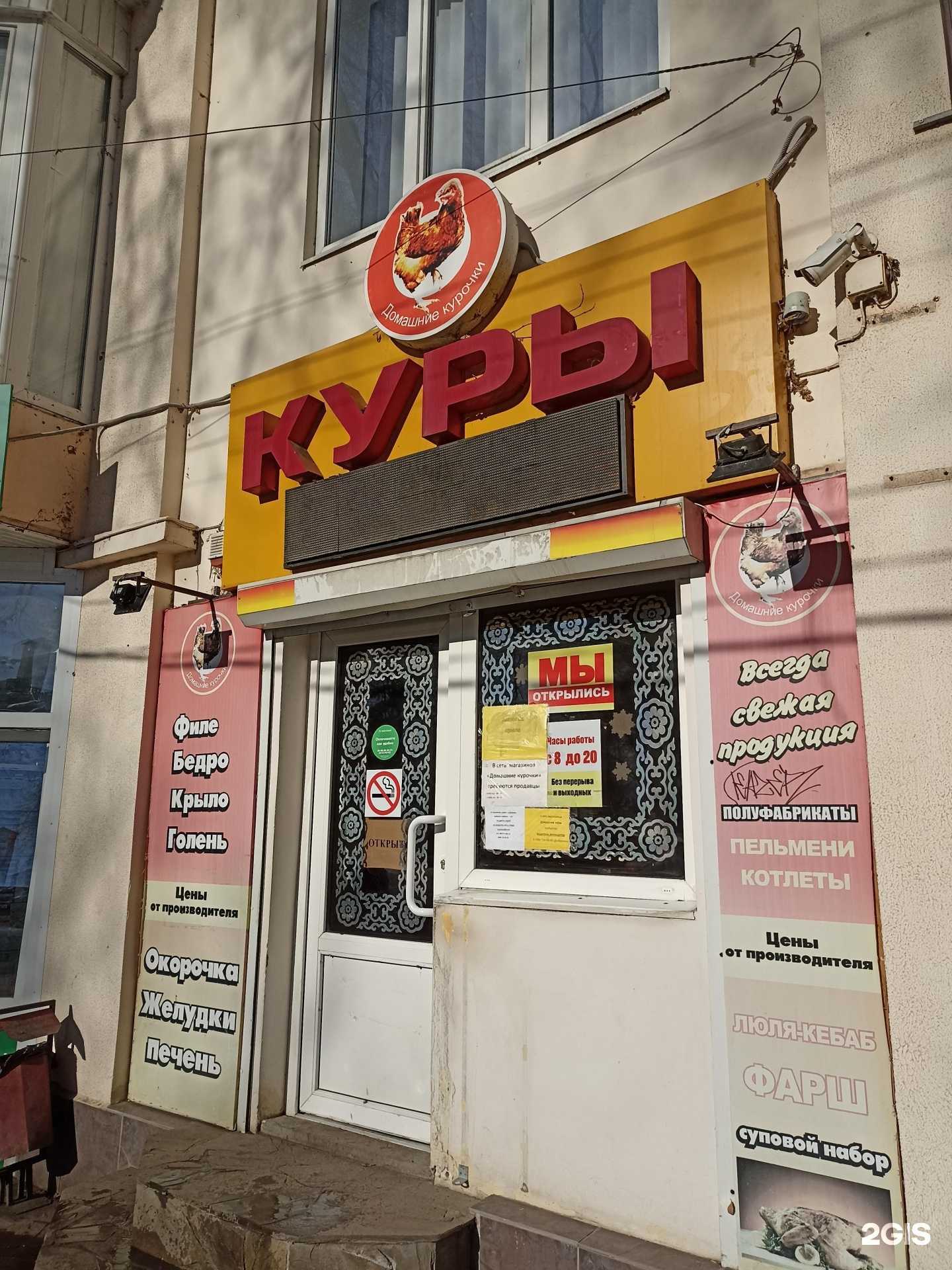 Отзывы на компанию Домашние курочки в Пятигорске c фото