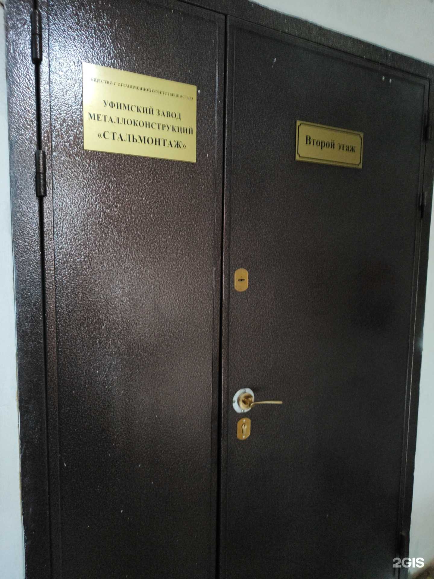 Отзывы на компанию Формула СБ в г. Уфа c фото