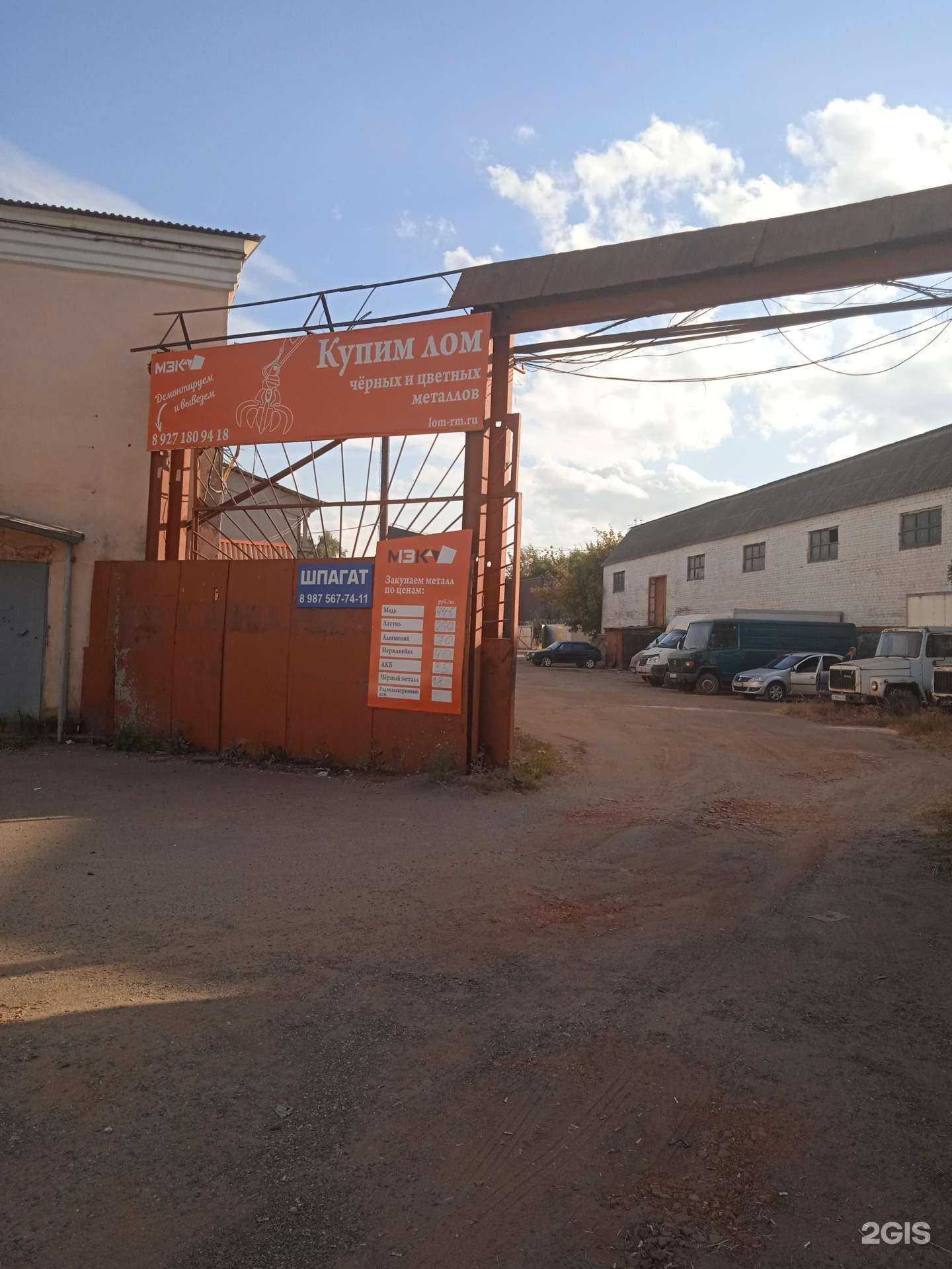 Отзывы на компанию Мордовская заготовительная компания в Саранске c фото