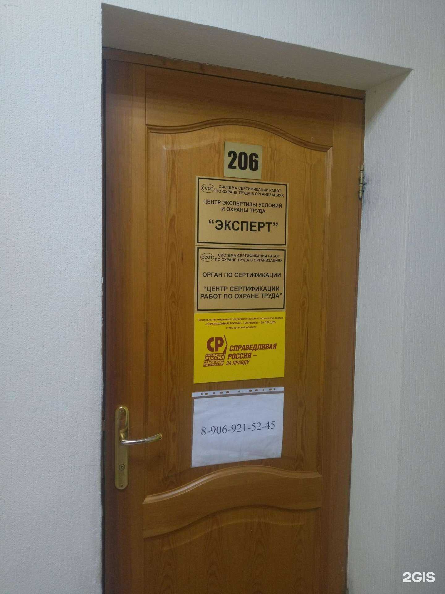 Отзывы на компанию Безопасность труда в Новокузнецке c фото