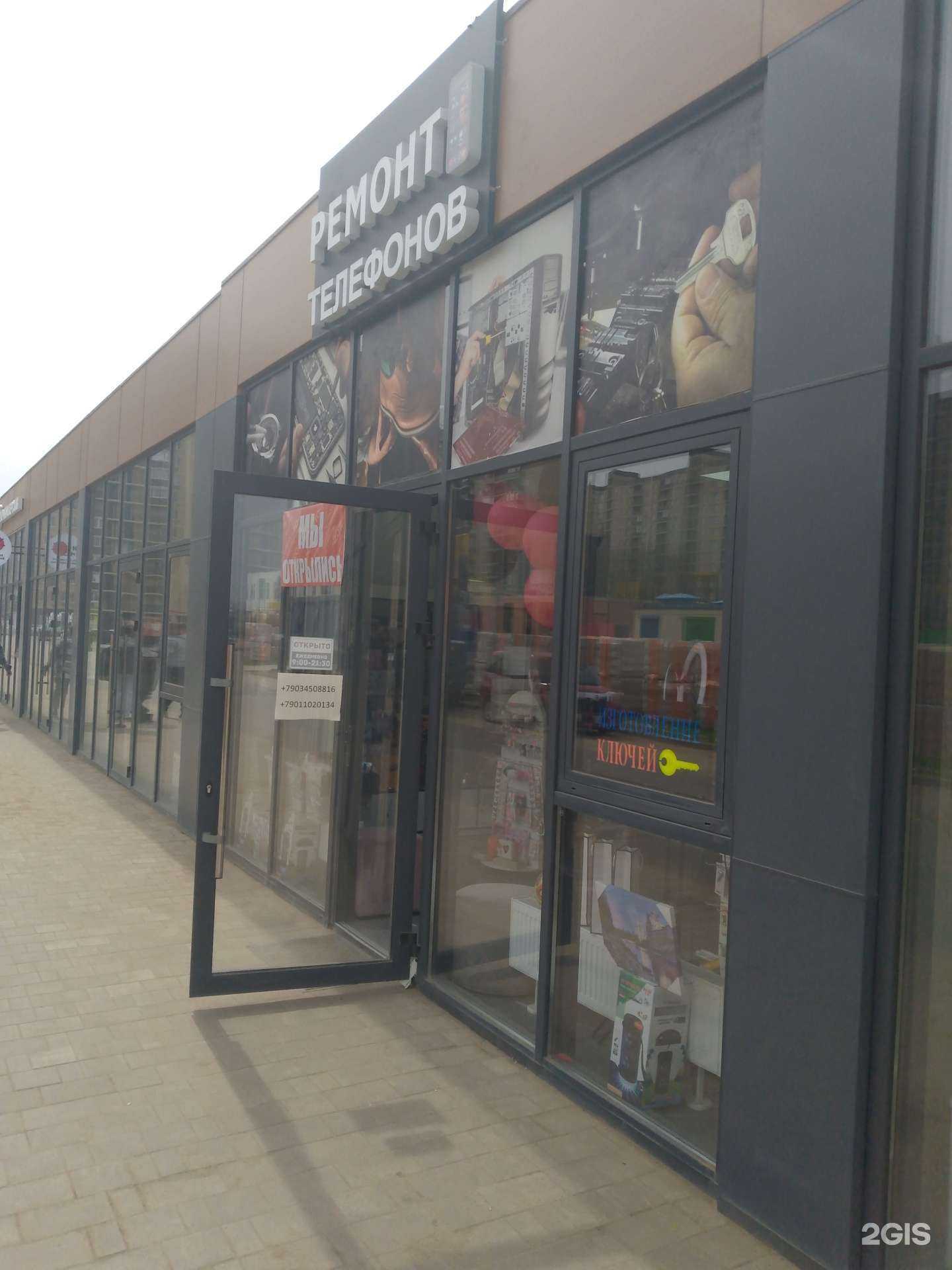 Отзывы на компанию Сервисный центр в Краснодаре c фото