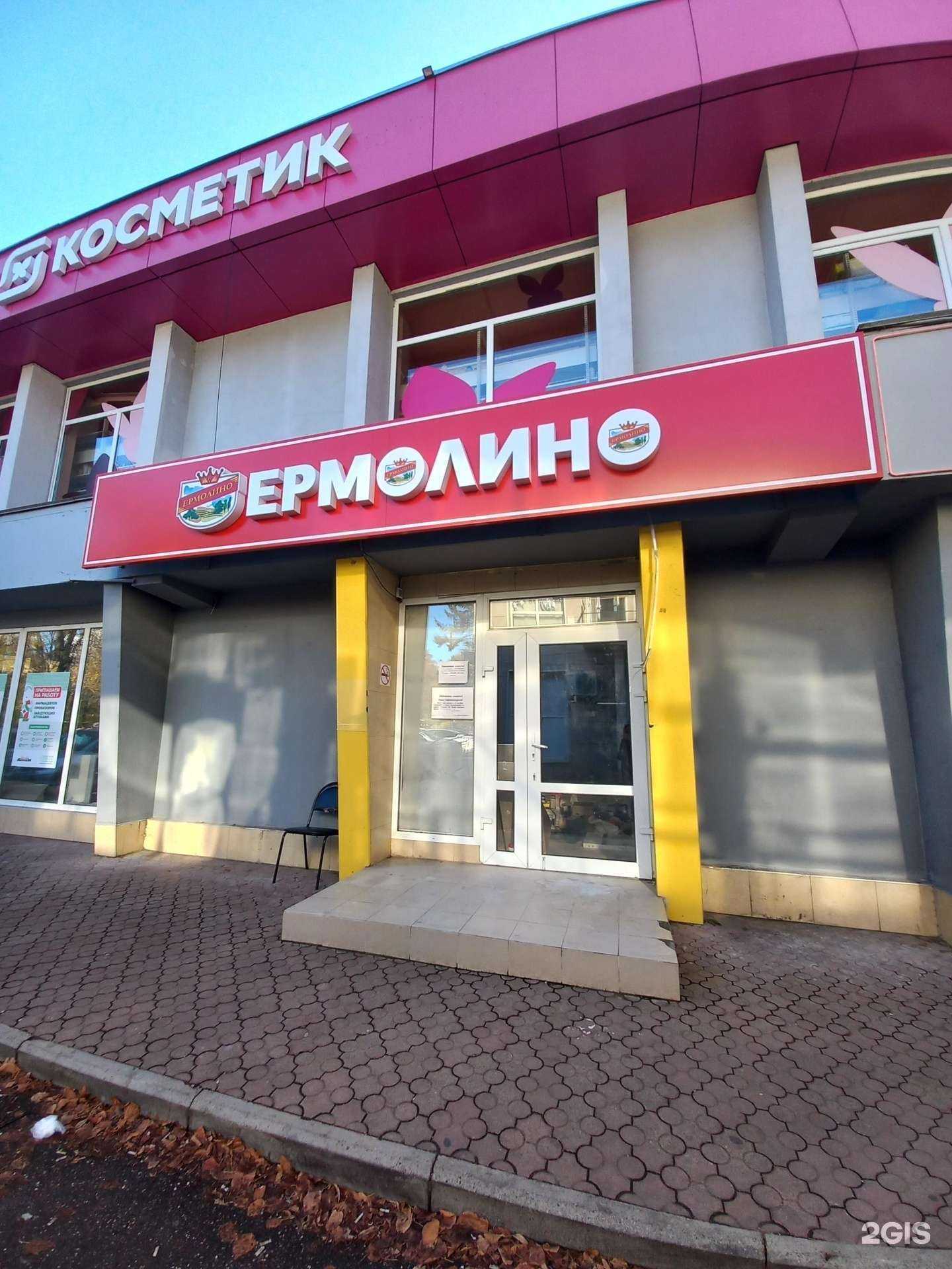 Отзывы на компанию Ермолино в г. Краснодар c фото