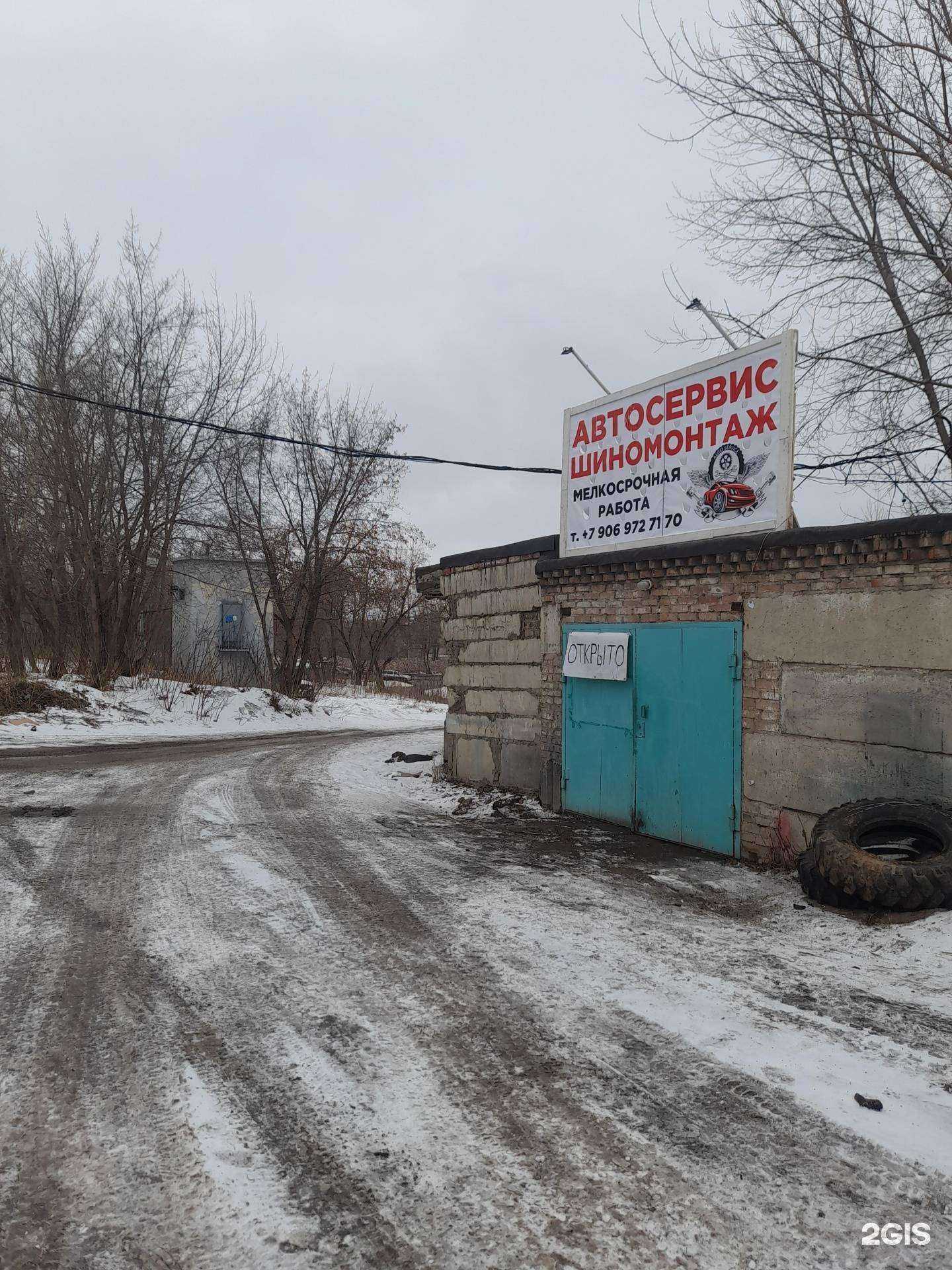 Отзывы на компанию Автосервис и шиномонтажная мастерская в Красноярске c фото - фотография 2 из 2