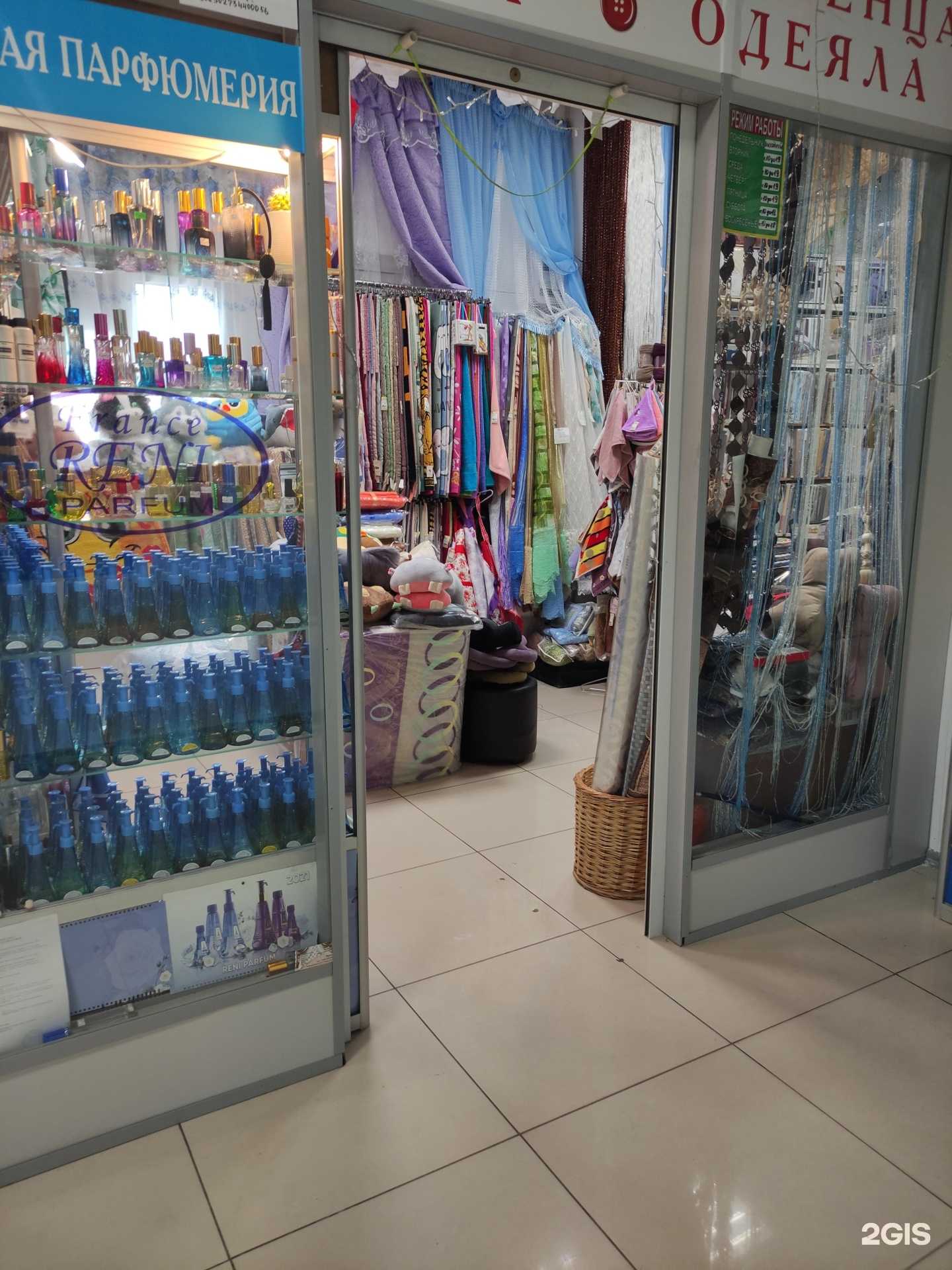 Отзывы на компанию Магазин наливной парфюмерии и штор в Люберцах c фото