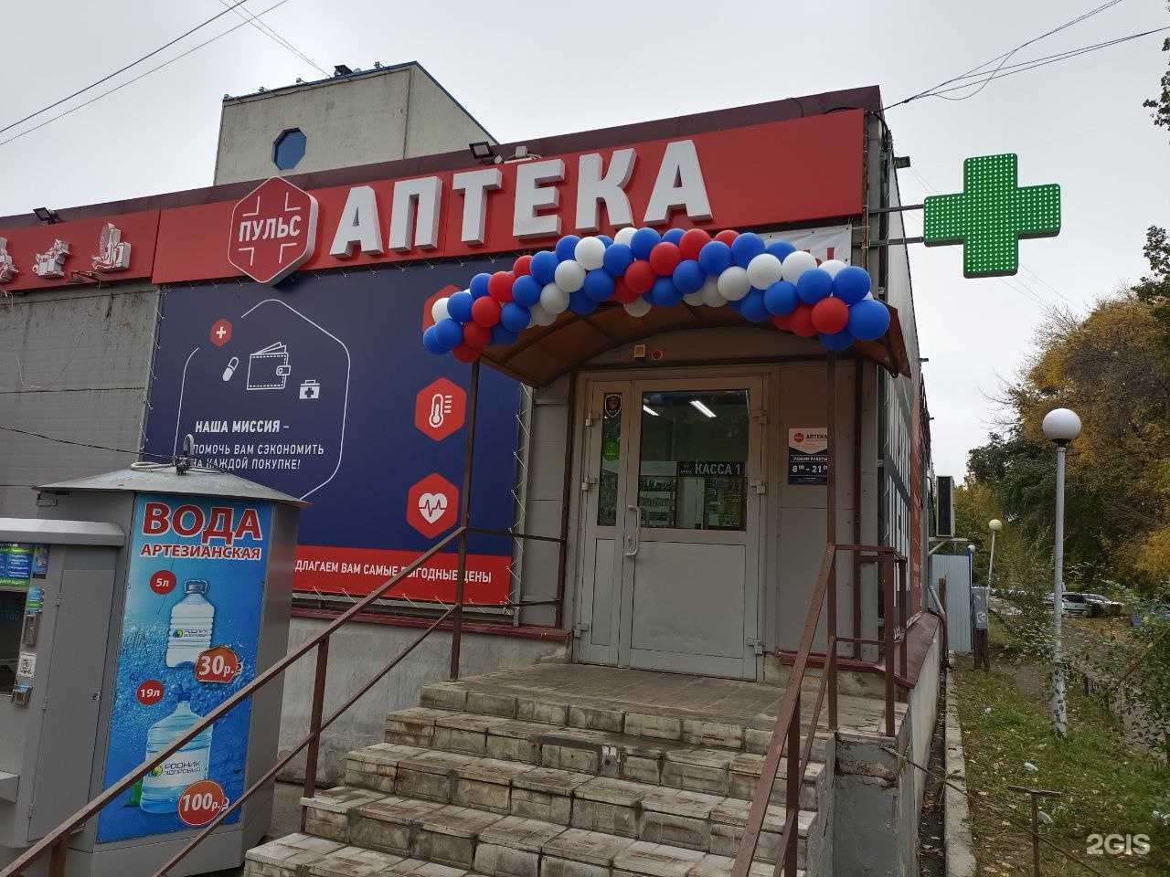 Отзывы на компанию Пульс в г. Тольятти c фото