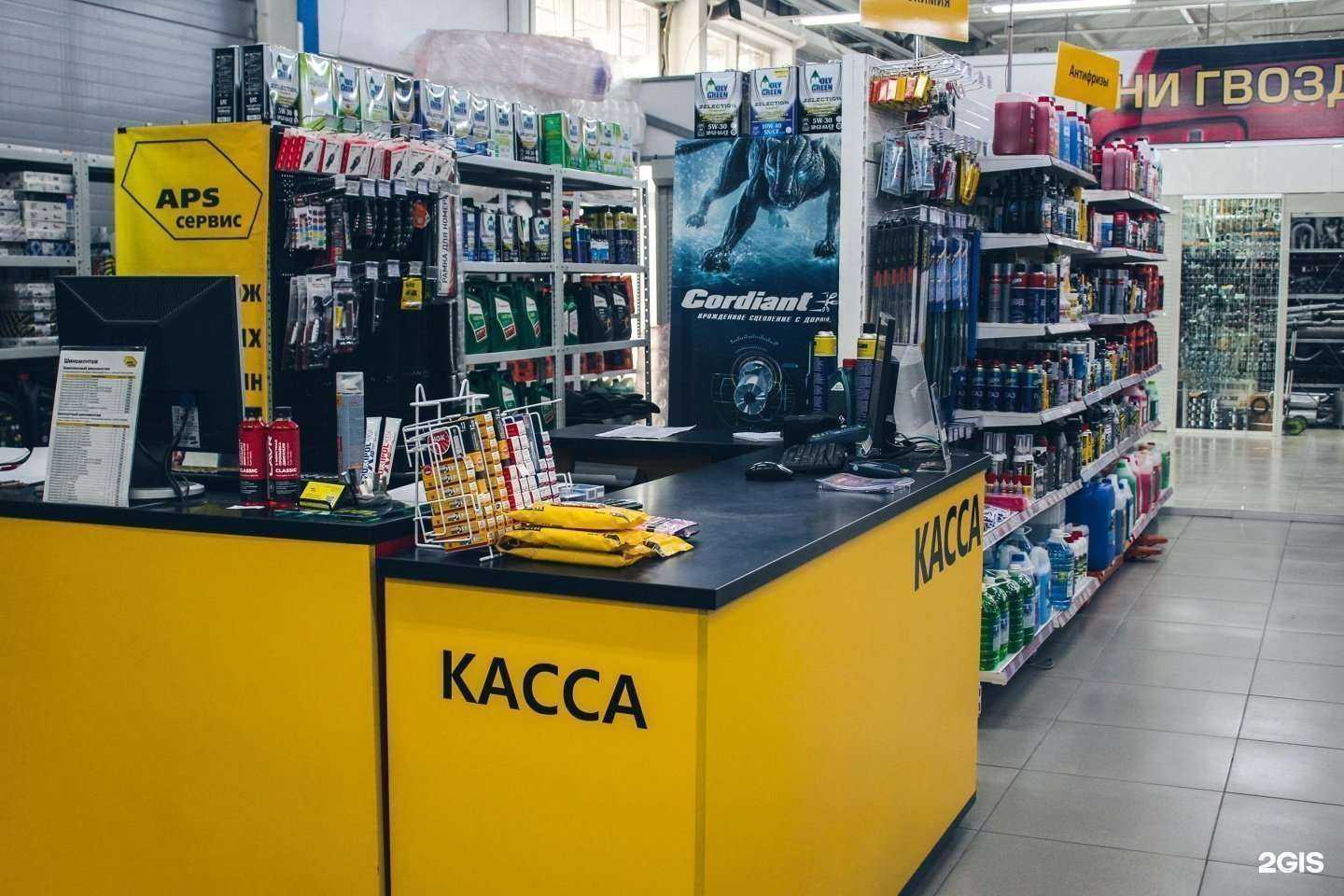 Отзывы на компанию АPS-market в Барнауле c фото