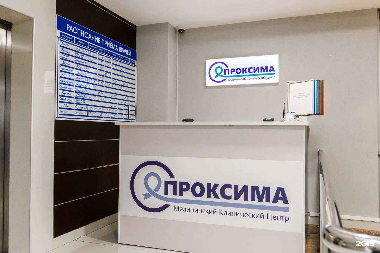 Отзывы на компанию Проксима в г. Сочи c фото