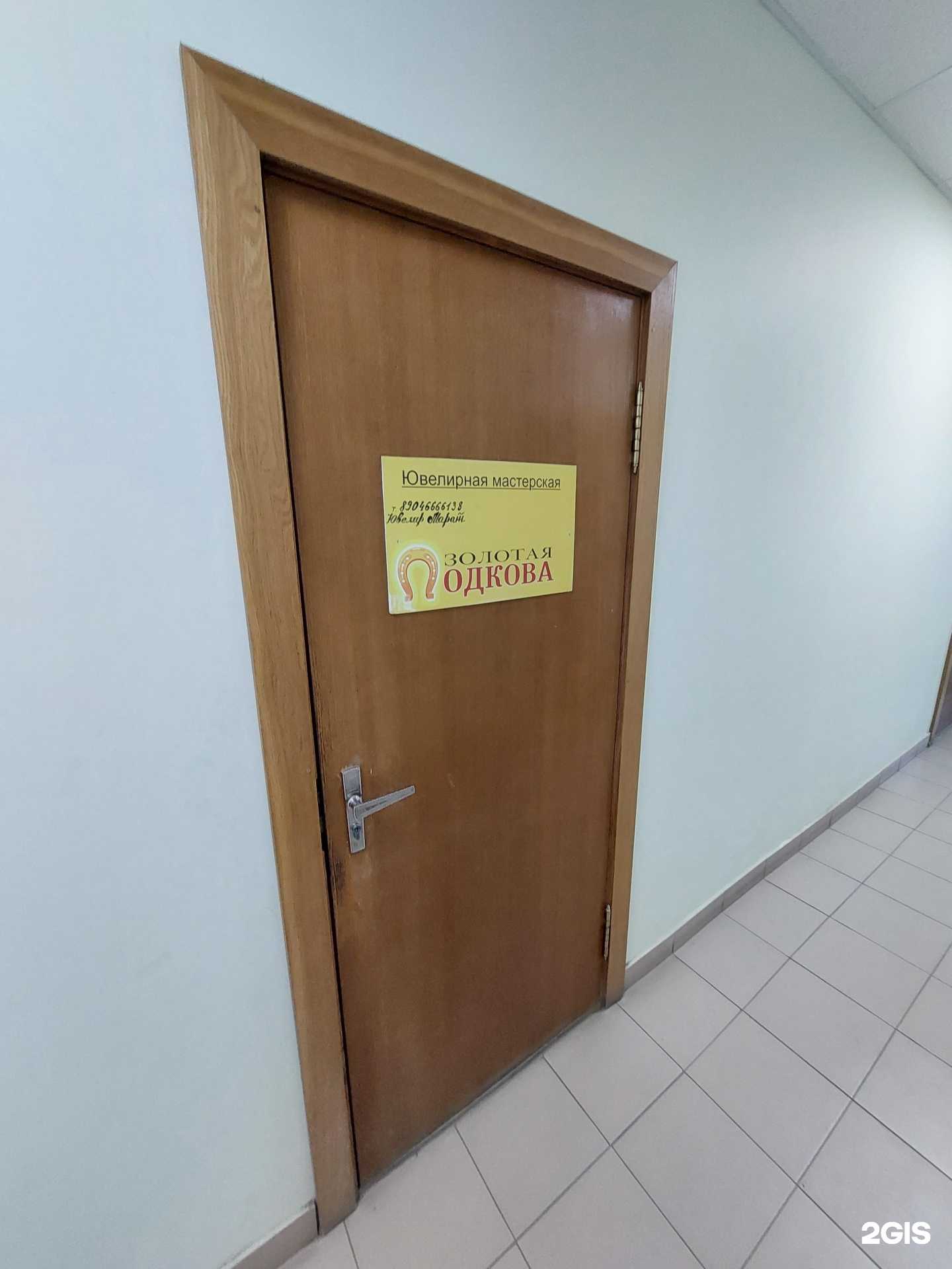 Отзывы на компанию Золотая подкова в г. Казань c фото