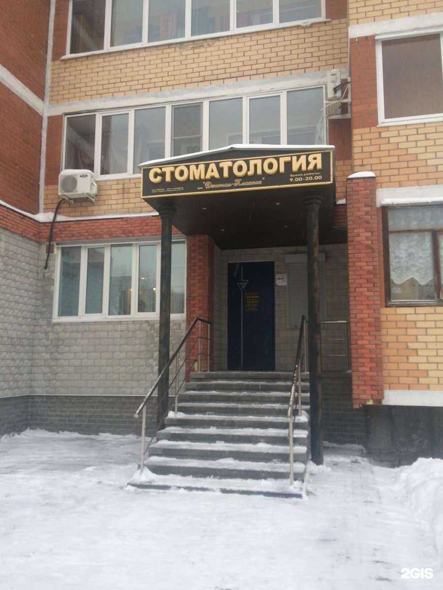 Отзывы на компанию Дентал-Классик в Рязани c фото