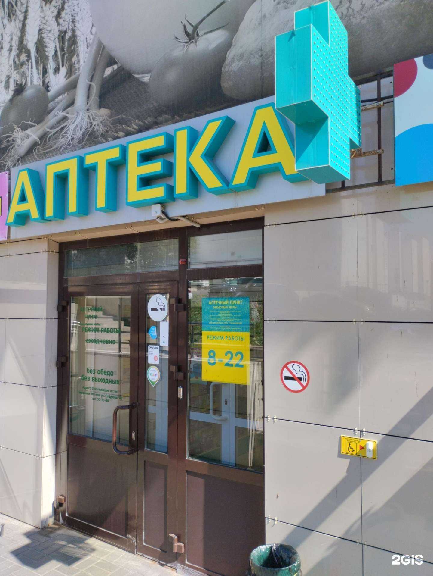 Отзывы на компанию Планета здоровья в г. Ижевск c фото