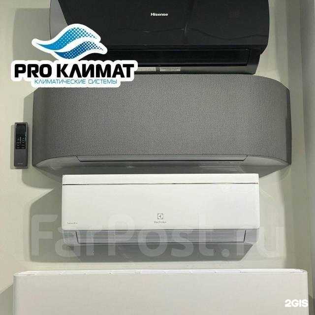 Отзывы на компанию Проклимат в Владивостоке c фото