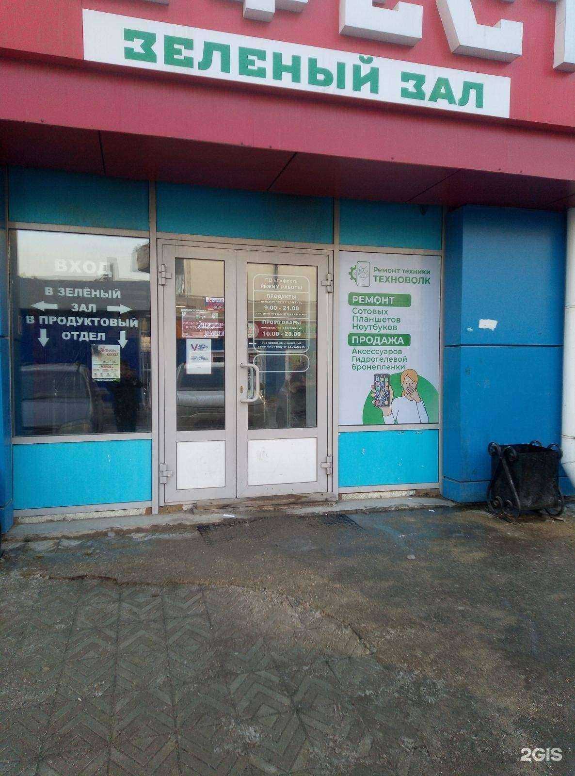 Отзывы на компанию ТехноВолк в г. Ангарск c фото