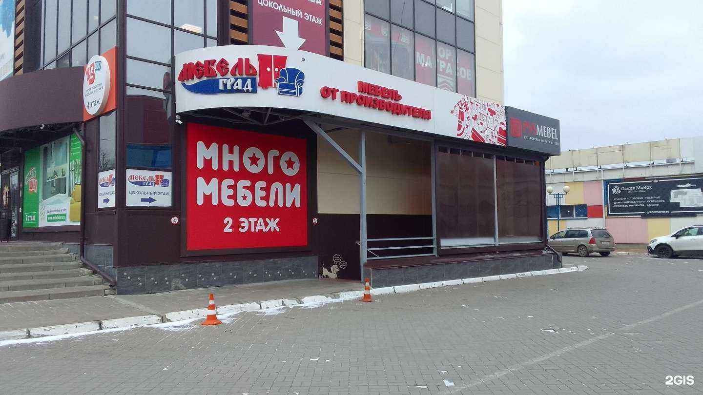 Отзывы на компанию Мебельград в г. Брянск c фото