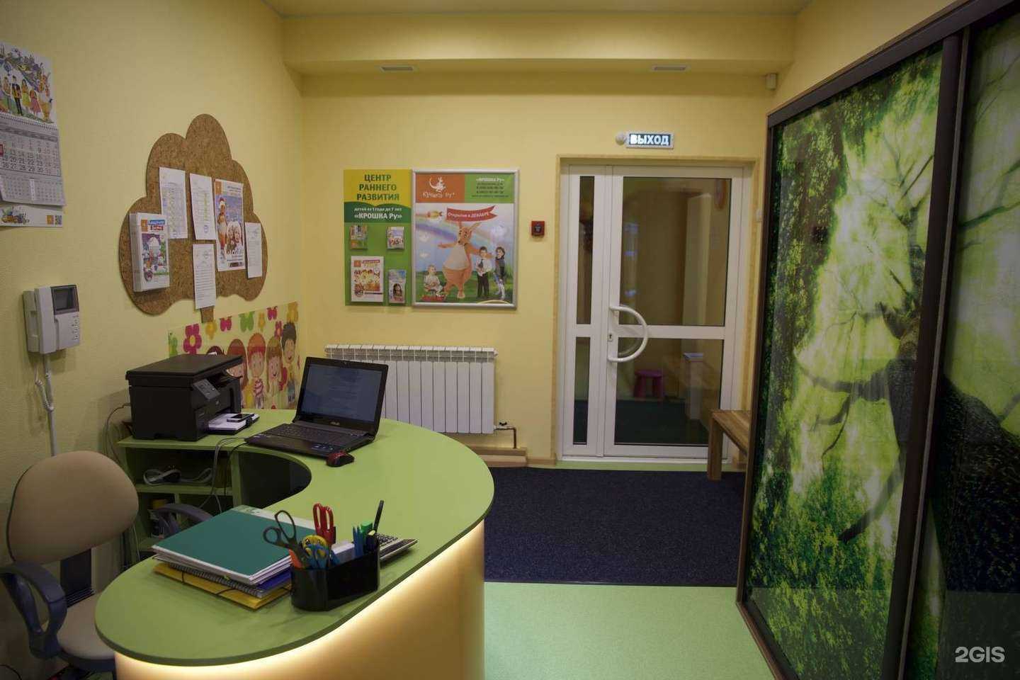 Отзывы на компанию Крошка Ру в г. Владимир c фото