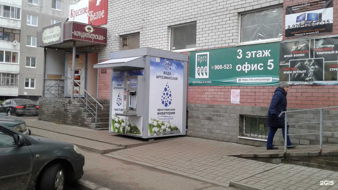 Отзывы на компанию Ярославская Акватория в Ярославле c фото