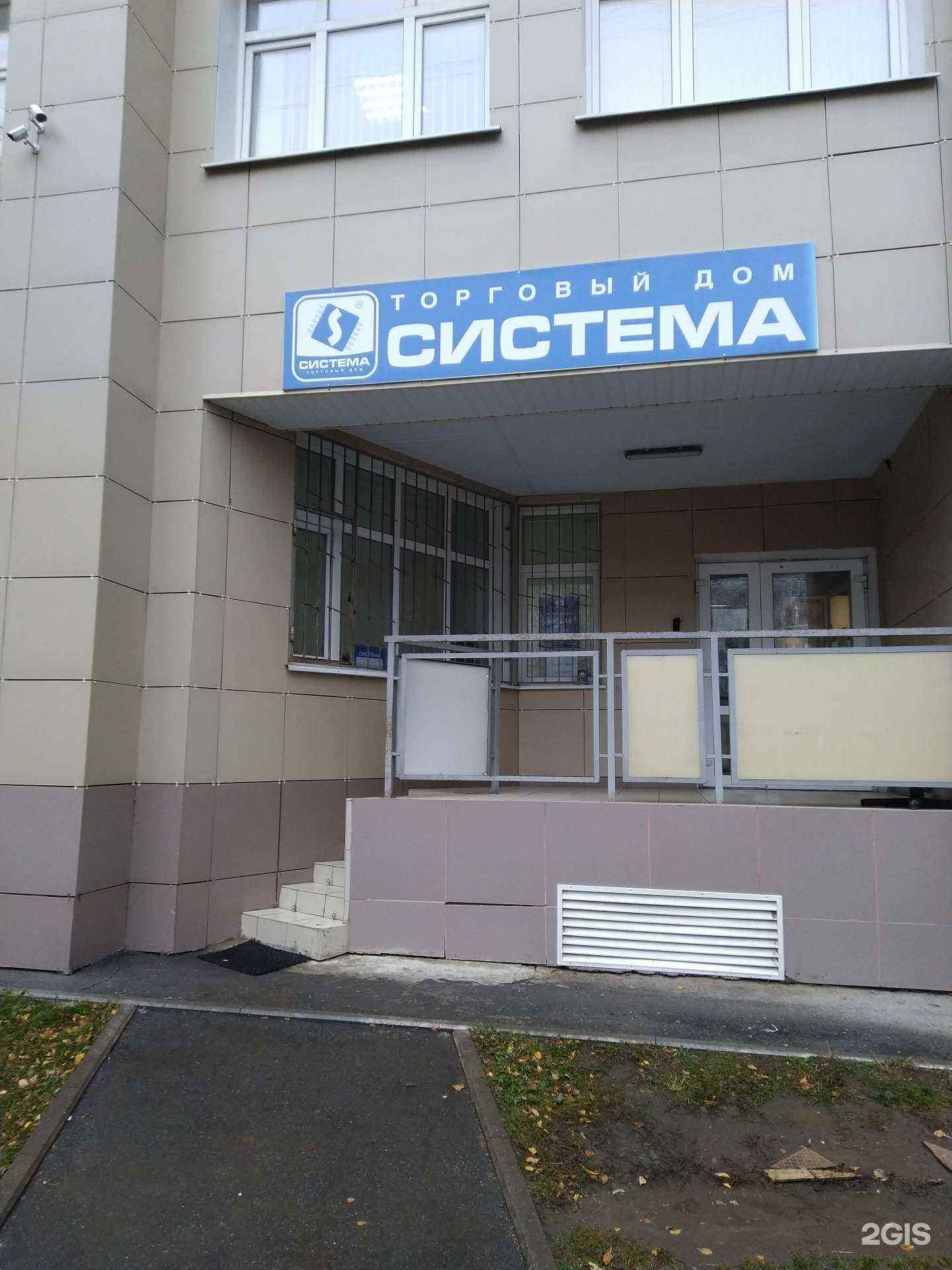 Отзывы на компанию Система в г. Тула c фото