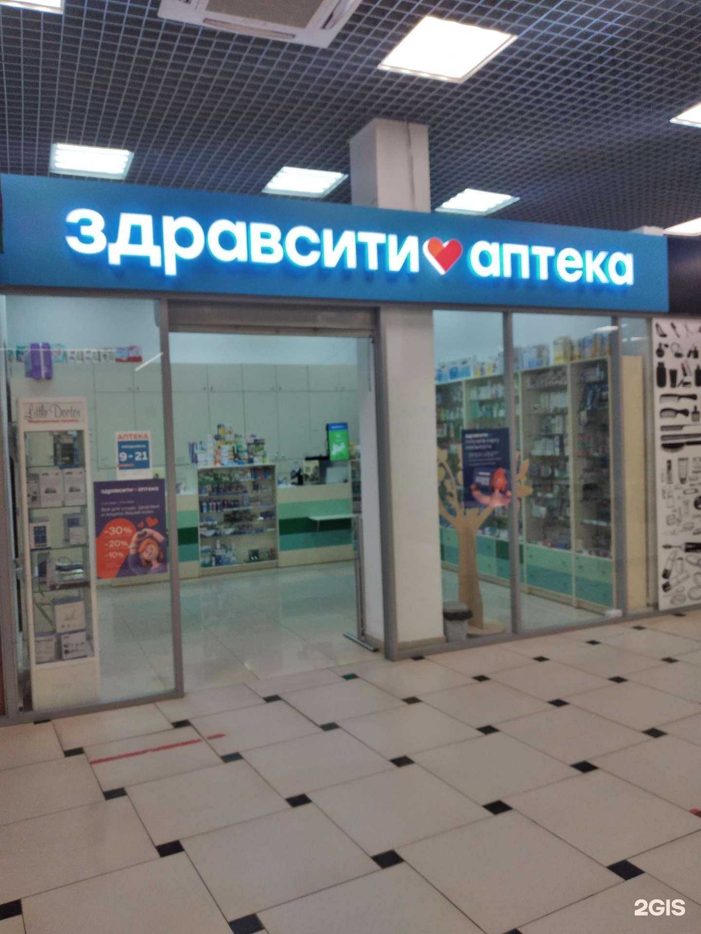 Отзывы на компанию Здравсити в Новомосковске c фото