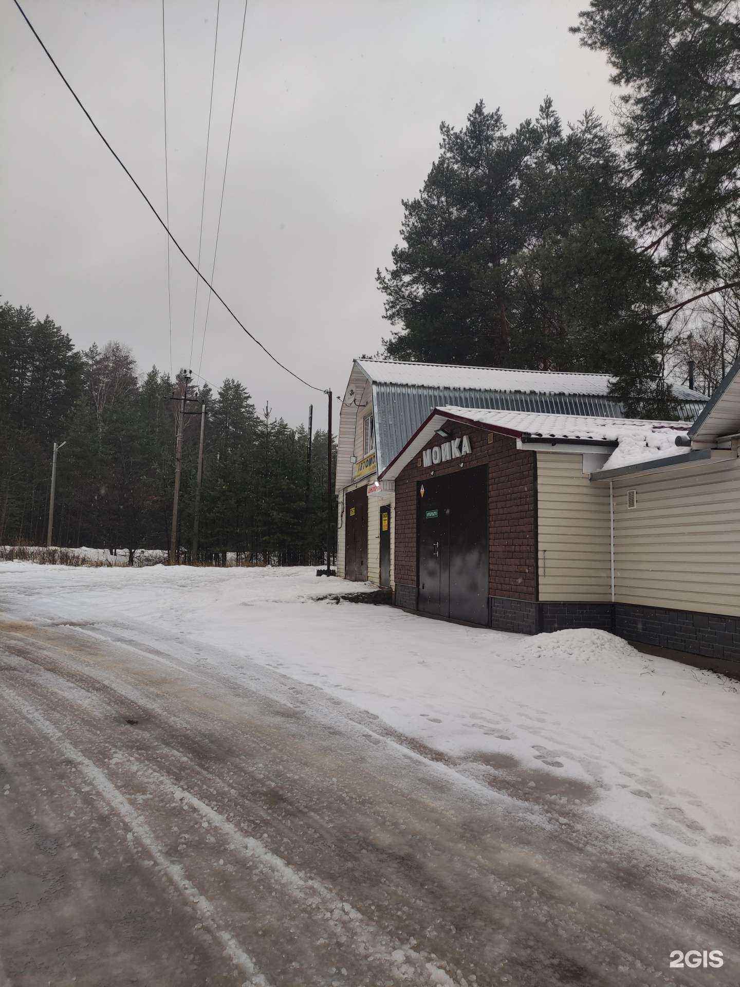 Отзывы на компанию Автомойка в г. Киржач c фото