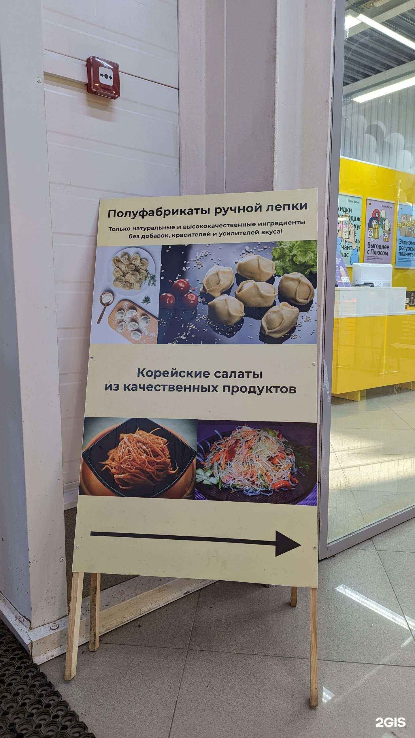 Отзывы на компанию Магазин корейских и мясных закусок в г. Уфа c фото