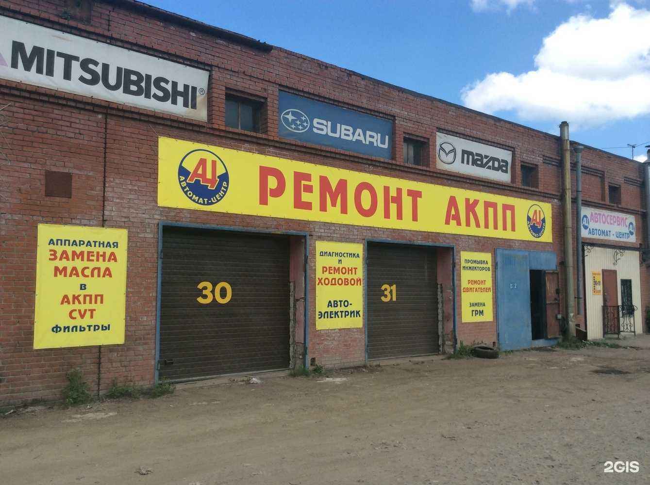 Отзывы на компанию Автомат-центр в г. Новосибирск c фото