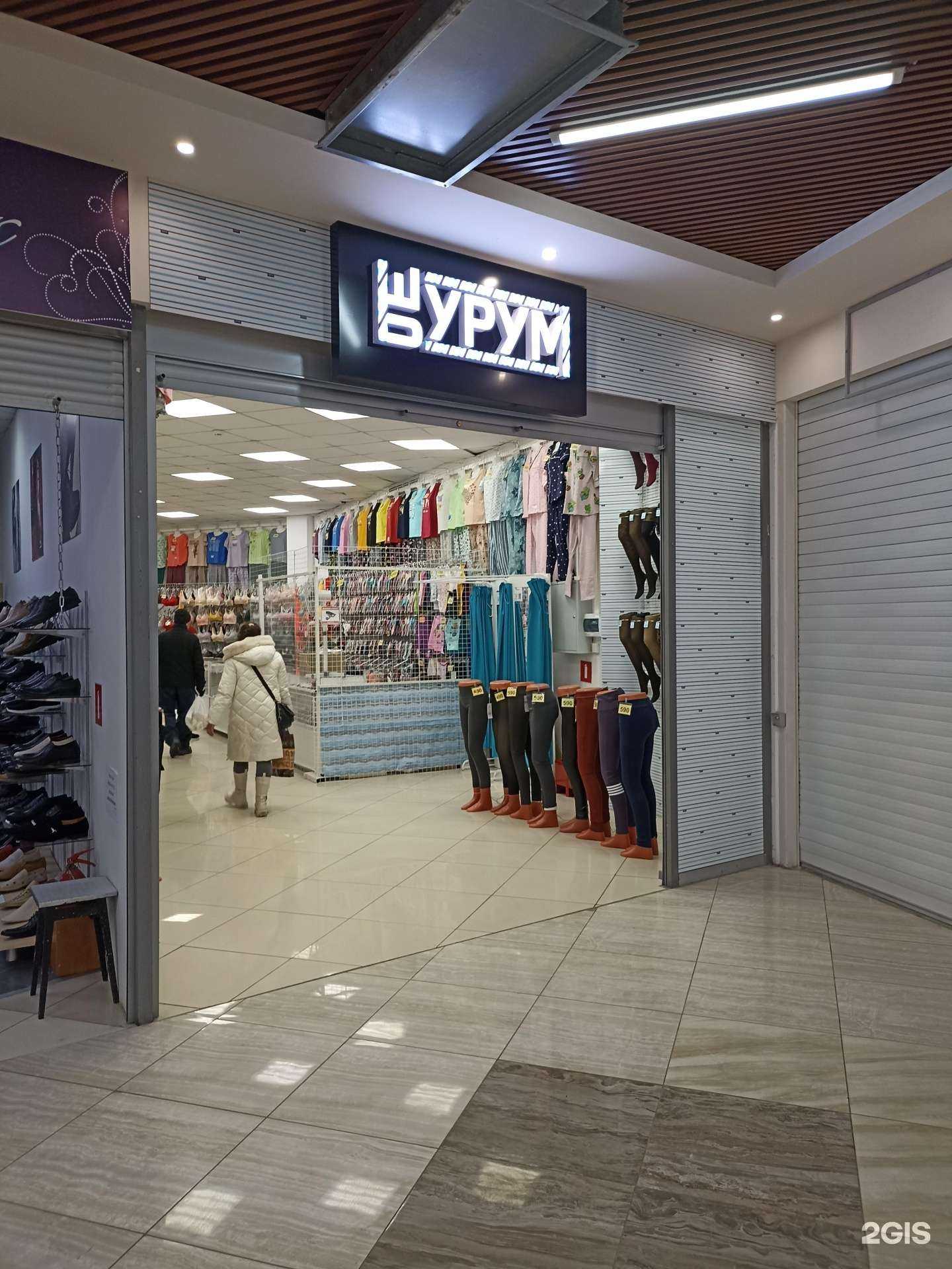 Отзывы на компанию Шурум бурум в г. Нижнекамск c фото