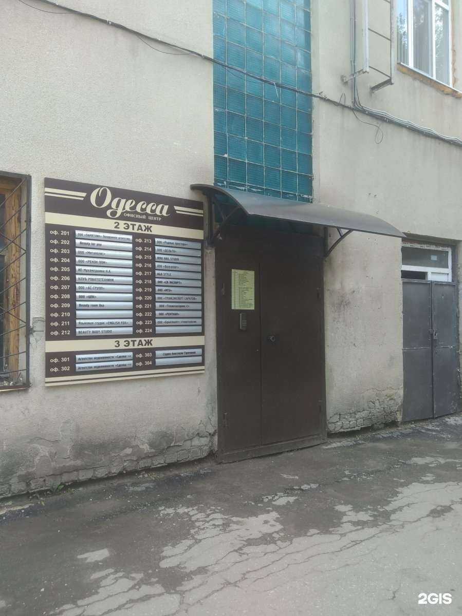 Отзывы на компанию Трансэксперт-Саратов в Саратове c фото