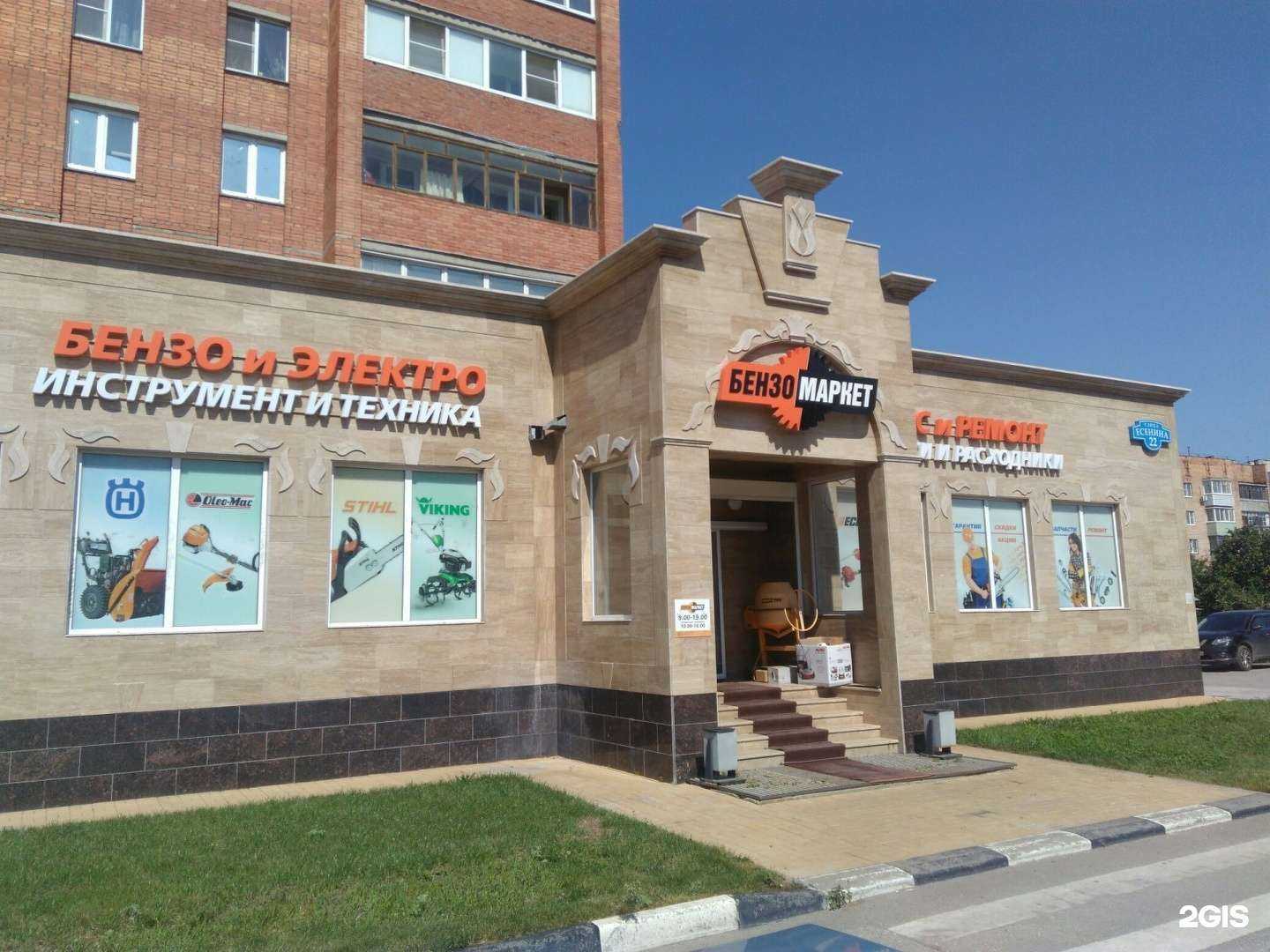 Отзывы на компанию Бензомаркет в г. Рязань c фото