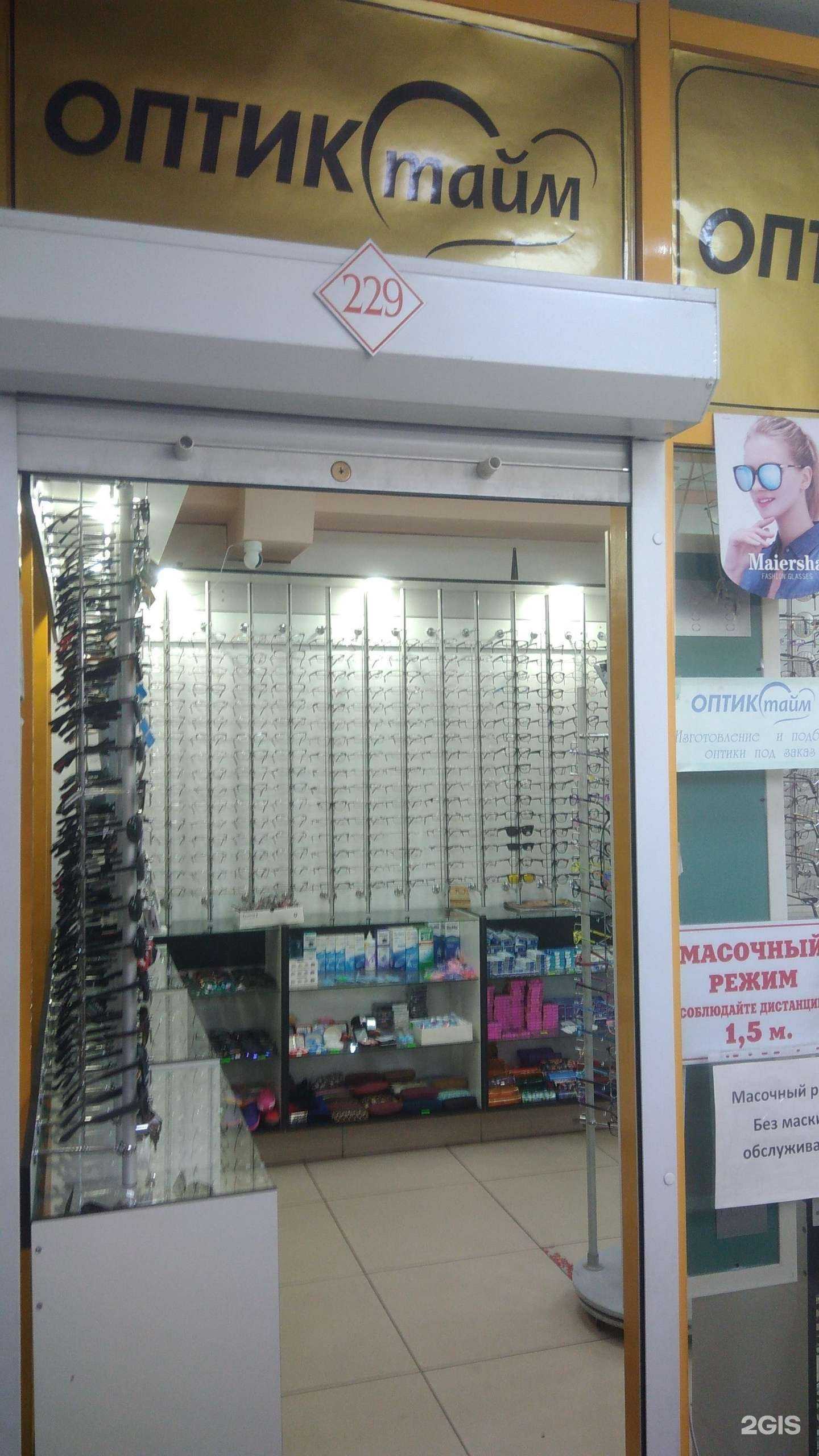 Отзывы на компанию Оптик тайм в г. Кызыл c фото