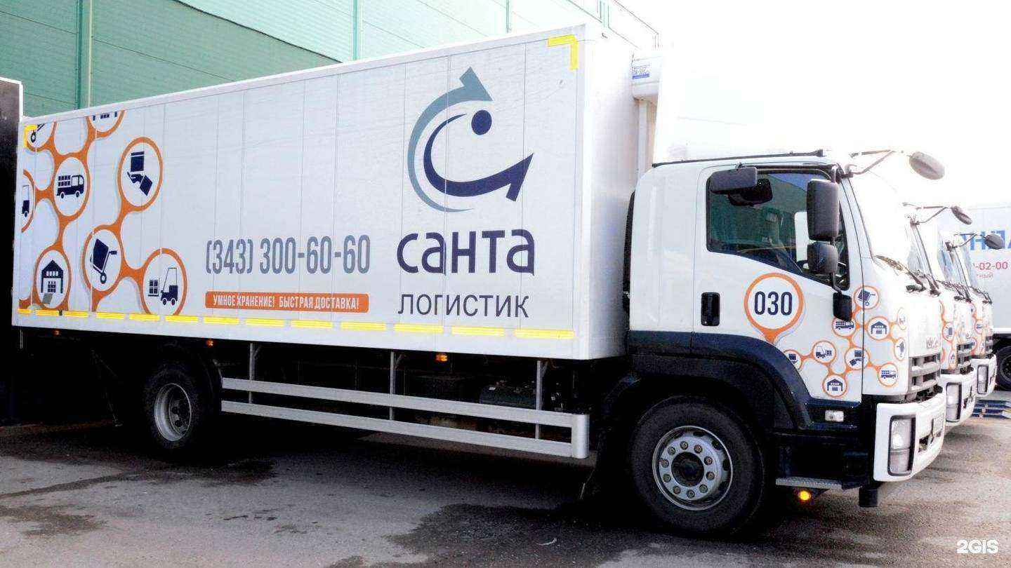 Отзывы на компанию Санта логистик в г. Екатеринбург c фото