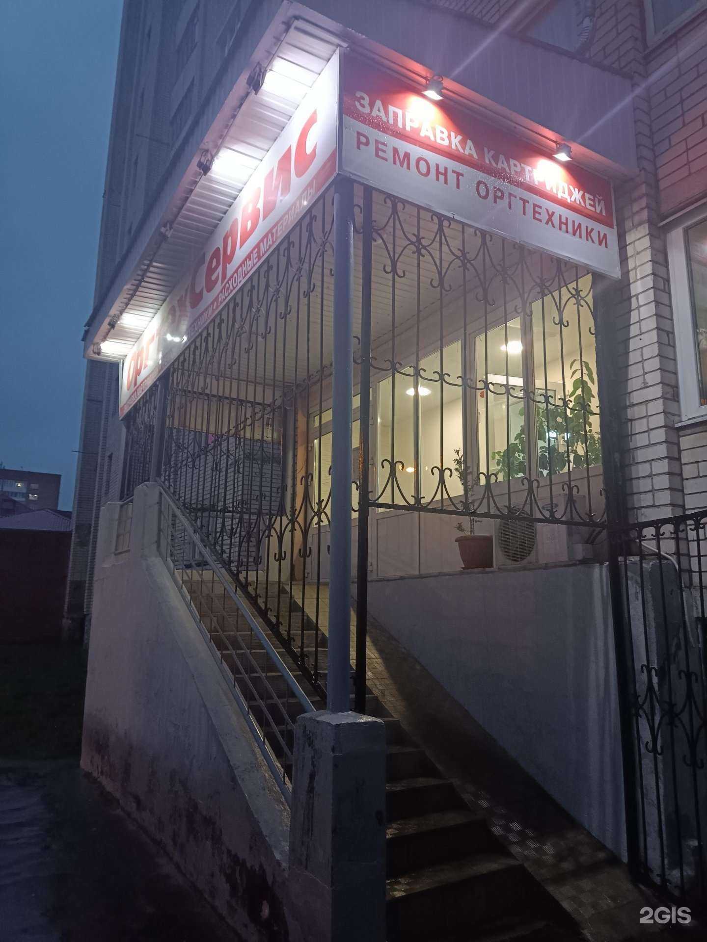 Отзывы на компанию ОргтехСервис в Йошкар-Оле c фото